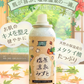 塩原温泉みすと